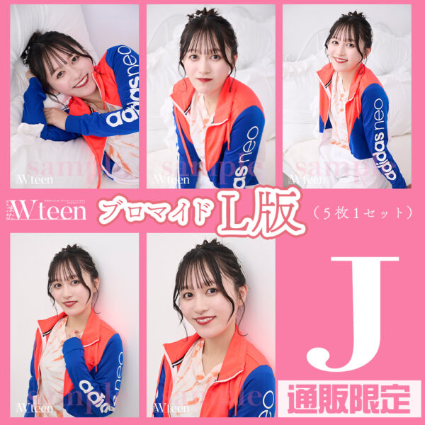 三浦菜々子【Ｌ版】 - 画像 (11)