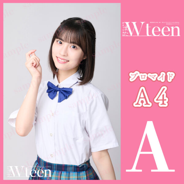 ゆうな。【Ａ４】 - 画像 (2)