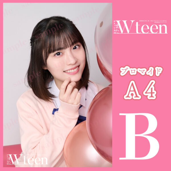 ゆうな。【Ａ４】 - 画像 (3)