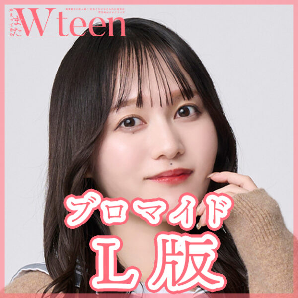 三浦菜々子【Ｌ版】