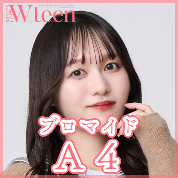 三浦菜々子【Ａ４】