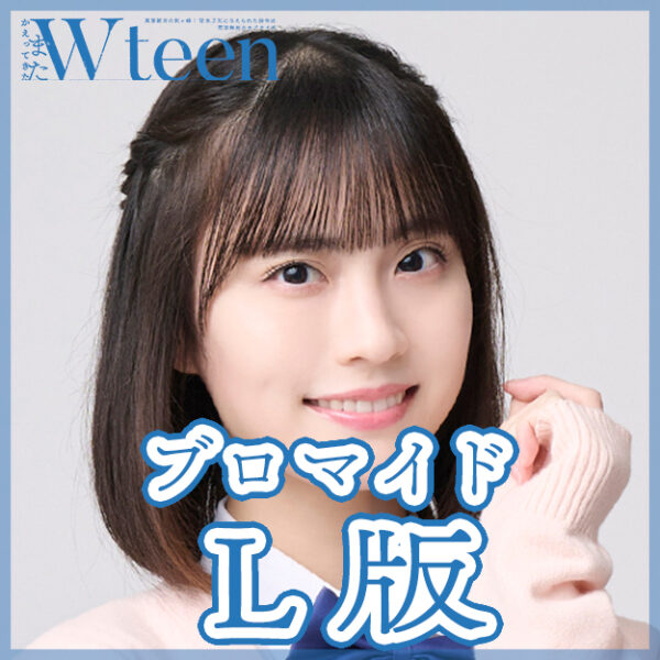 ゆうな。【Ｌ版】