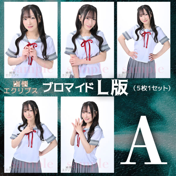 小日向ななせ【Ｌ版】 - 画像 (2)