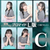 小日向ななせ【Ｌ版】 - 画像 (4)