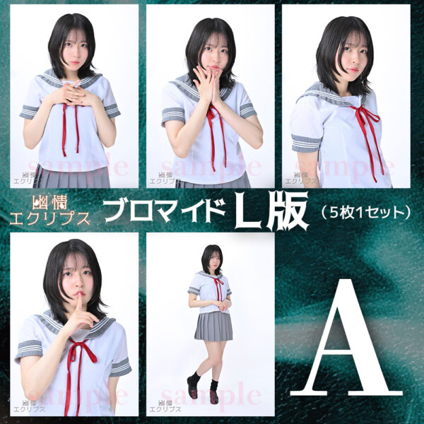 阿川しづ音【Ｌ版】 - 画像 (2)