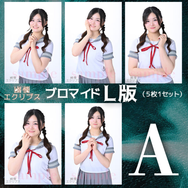 日名瀬満萌【Ｌ版】 - 画像 (2)