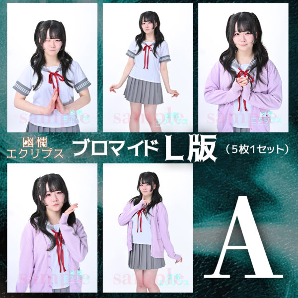 藍澤ゆあ【Ｌ版】 - 画像 (2)