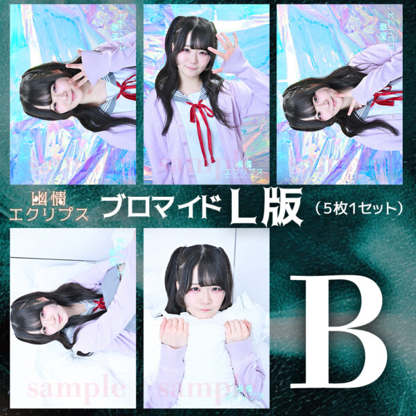 藍澤ゆあ【Ｌ版】 - 画像 (3)