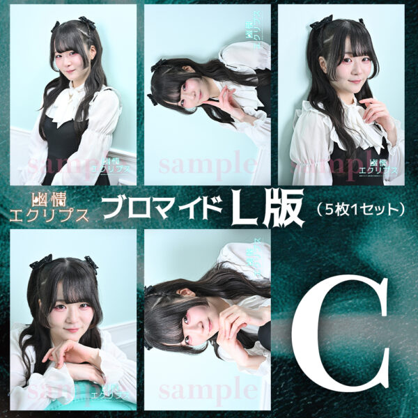 藍澤ゆあ【Ｌ版】 - 画像 (4)