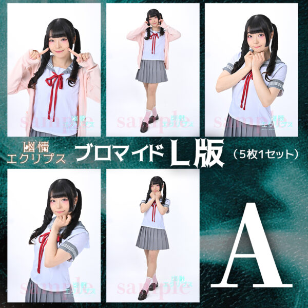 桜羽亜実【Ｌ版】 - 画像 (2)