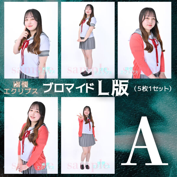 草薙涼香【Ｌ版】 - 画像 (2)