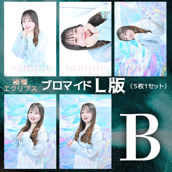 草薙涼香【Ｌ版】 - 画像 (3)