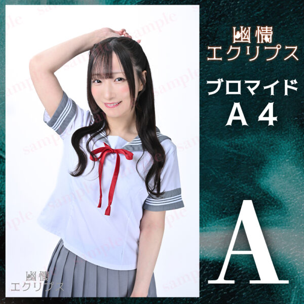 小日向ななせ【Ａ４】 - 画像 (2)