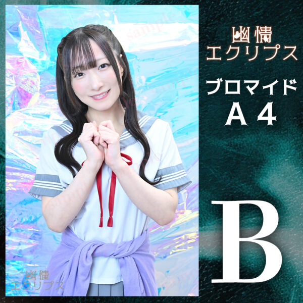 小日向ななせ【Ａ４】 - 画像 (3)