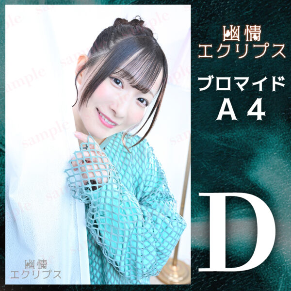 小日向ななせ【Ａ４】 - 画像 (5)