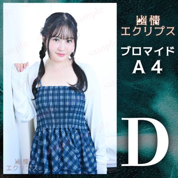 佐藤妃星【Ａ４】 - 画像 (5)