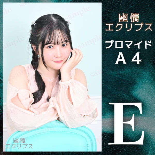 佐藤妃星【Ａ４】 - 画像 (6)