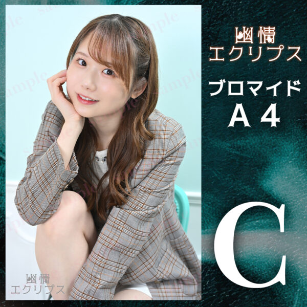佐々木ひまわり【Ａ４】 - 画像 (4)