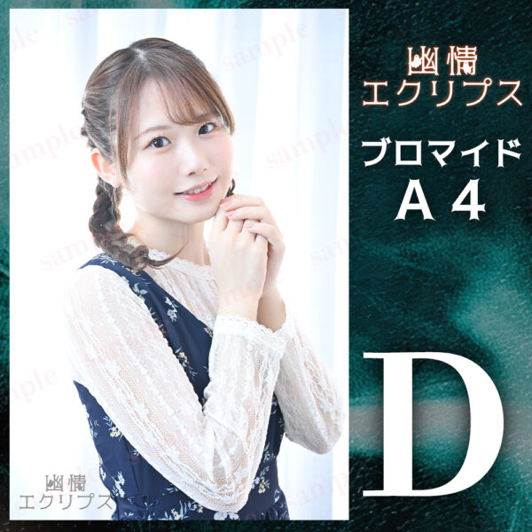 佐々木ひまわり【Ａ４】 - 画像 (5)