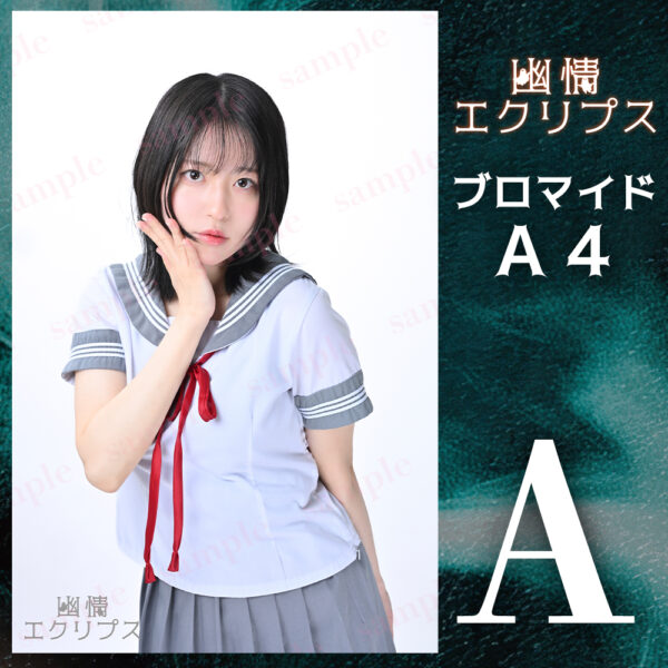 阿川しづ音【Ａ４】 - 画像 (2)