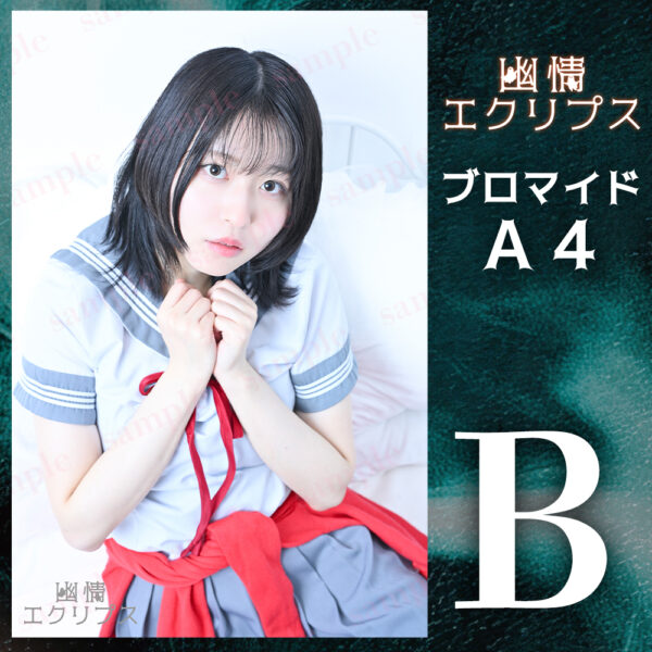阿川しづ音【Ａ４】 - 画像 (3)