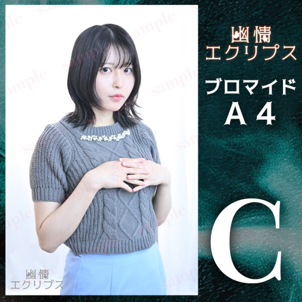 阿川しづ音【Ａ４】 - 画像 (4)