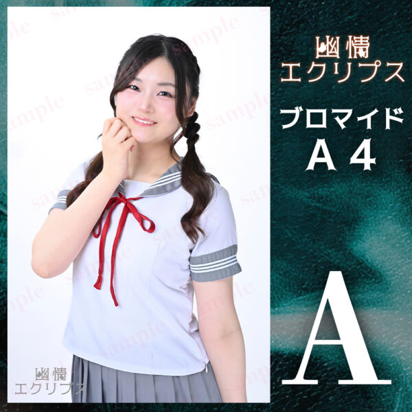 日名瀬満萌【Ａ４】 - 画像 (2)