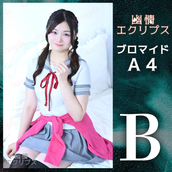 日名瀬満萌【Ａ４】 - 画像 (3)