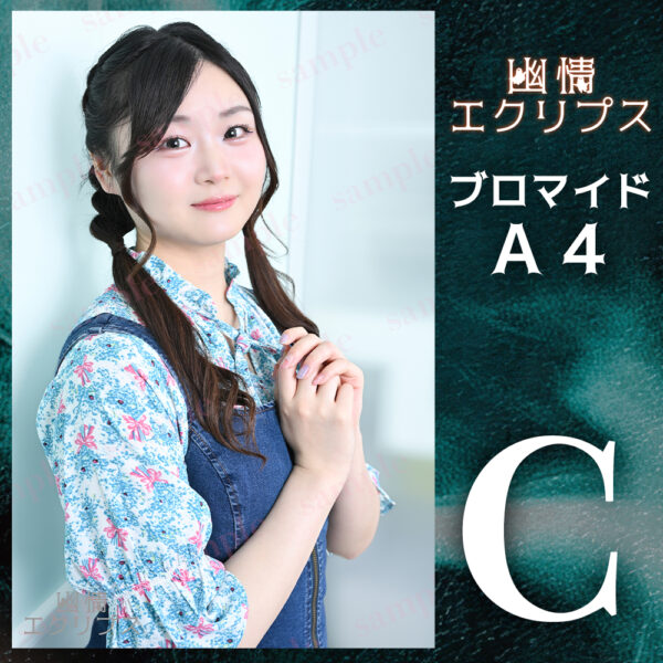 日名瀬満萌【Ａ４】 - 画像 (4)