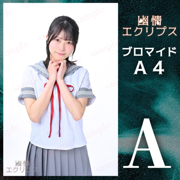 朝霧陽冬美【Ａ４】 - 画像 (2)