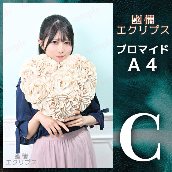 朝霧陽冬美【Ａ４】 - 画像 (4)