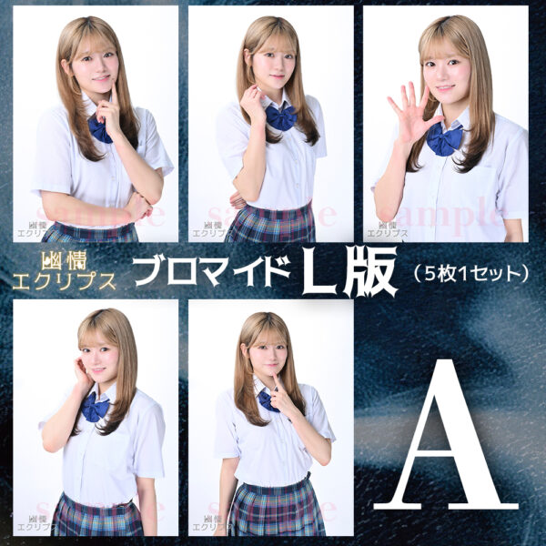中野郁海【Ｌ版】 - 画像 (2)