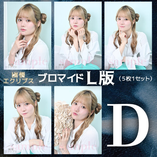 中野郁海【Ｌ版】 - 画像 (5)