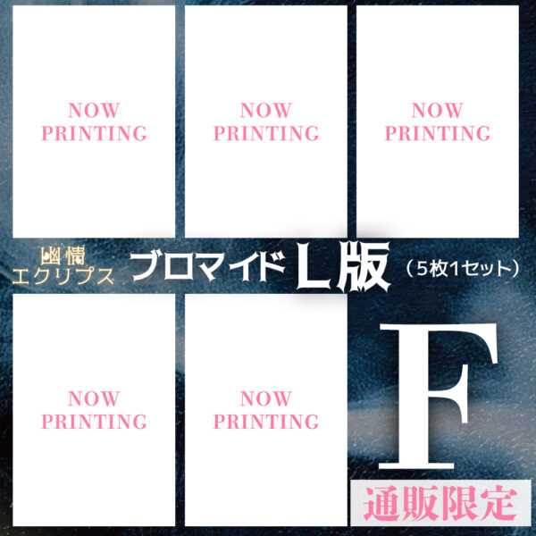 中野郁海【Ｌ版】 - 画像 (7)