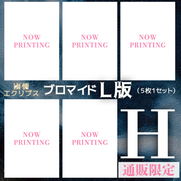 中野郁海【Ｌ版】 - 画像 (9)