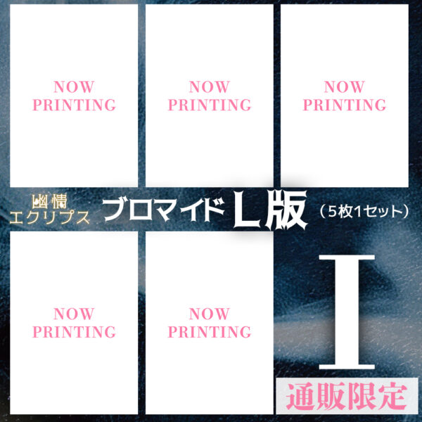 中野郁海【Ｌ版】 - 画像 (10)