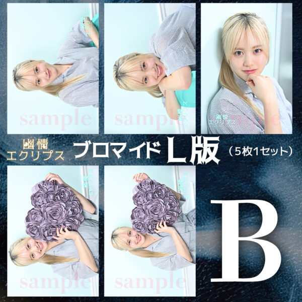 広田望愛【Ｌ版】 - 画像 (3)