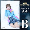 長南舞【Ａ４】 - 画像 (3)