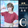 長南舞【Ａ４】 - 画像 (4)