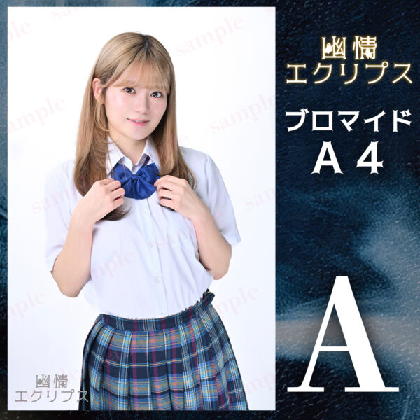 中野郁海【Ａ４】 - 画像 (2)