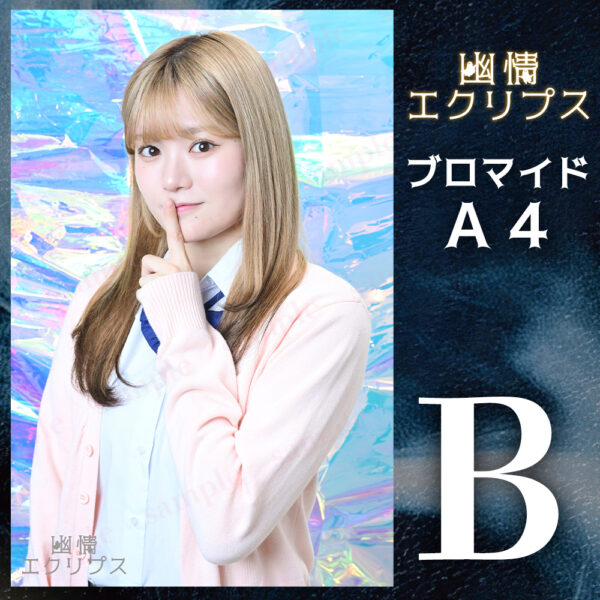 中野郁海【Ａ４】 - 画像 (3)