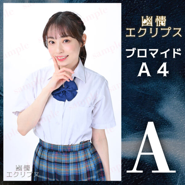 植野瑚子【Ａ４】 - 画像 (2)
