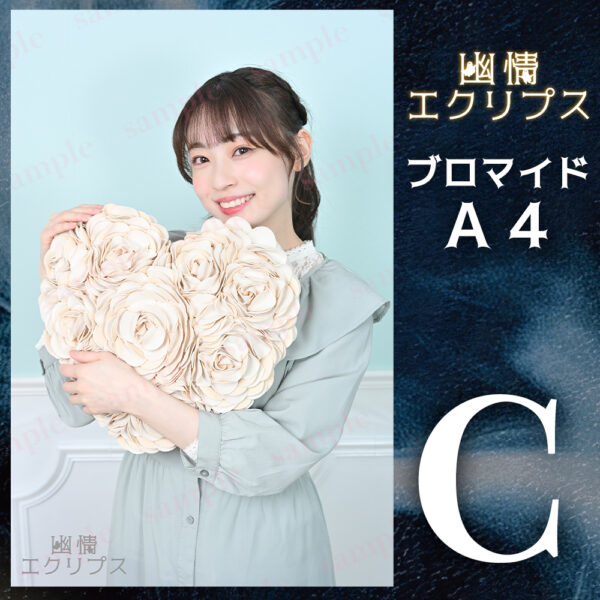 植野瑚子【Ａ４】 - 画像 (4)