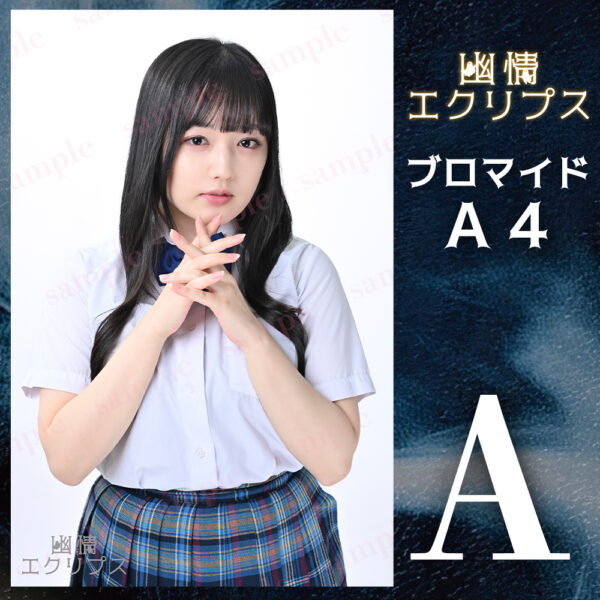 藤水咲桜【Ａ４】 - 画像 (2)