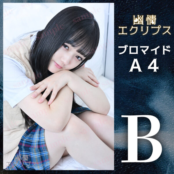 藤水咲桜【Ａ４】 - 画像 (3)