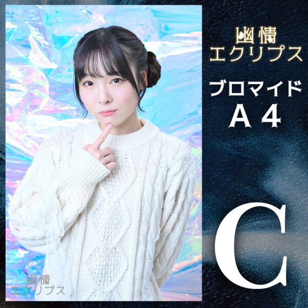 仲村まひろ【Ａ４】 - 画像 (4)