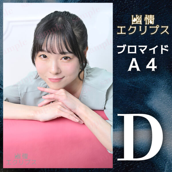仲村まひろ【Ａ４】 - 画像 (5)