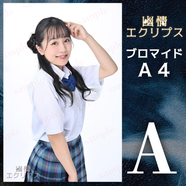 深沢優希【Ａ４】 - 画像 (2)