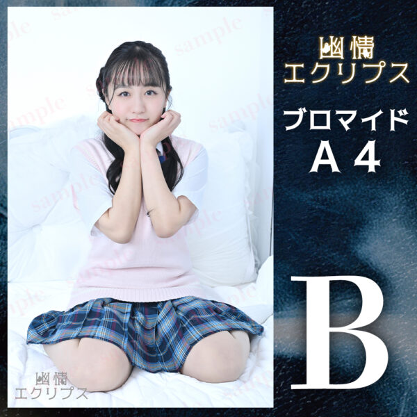 深沢優希【Ａ４】 - 画像 (3)