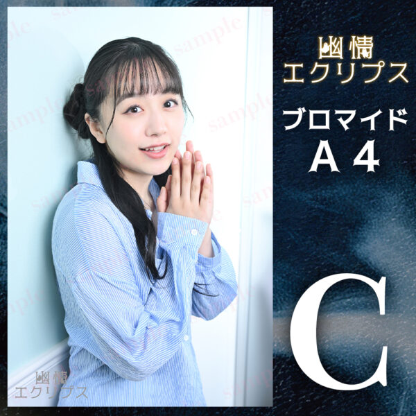 深沢優希【Ａ４】 - 画像 (4)
